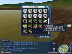 天馬の羽根とは?