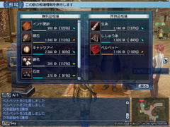 ベルベット110%