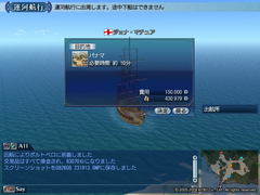 運河料金