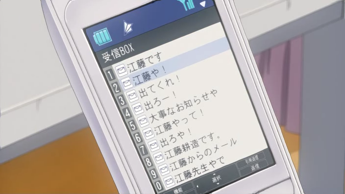 迷惑メール