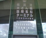 D:ターミナル.jpg