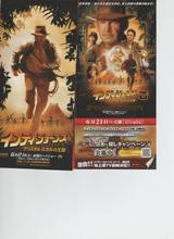 インディ・ジョーンズ4