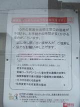 お知らせ