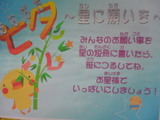 七夕5