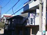 sagahikari