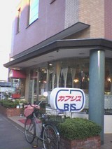 カプリス