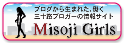 三十路ガールズ・ピンクバナー