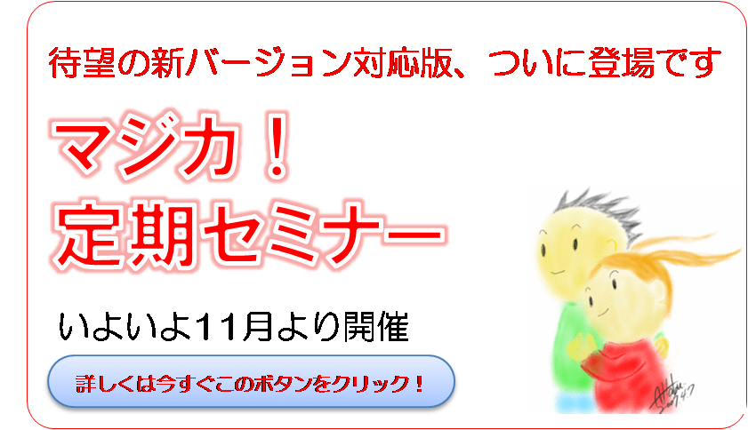 定期セミナーバナー
