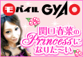関口春菜の番組バナー