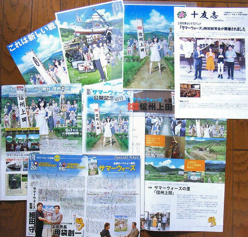 SummerWars01