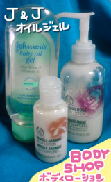 THE BODY SHOPとJ&J