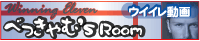 �ׂ������'s Room