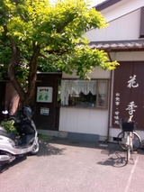 hanakoyomi1