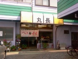 marucho