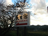 YAHIKO046
