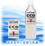 グリコCCD