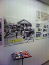 なつかしの相鉄展