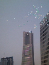 空高くはなたれた幸せの風船