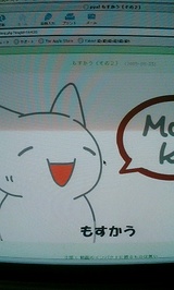 mosukau