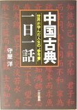 一日一言