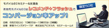 090623_seminer