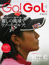 gogol