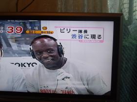 ビリー隊長