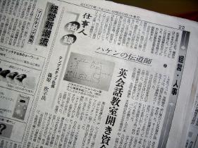 篠原社長