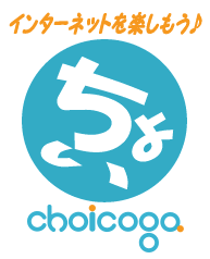 ちょいコガバッチ
