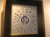 jyundaishikishi