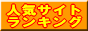 ninki
