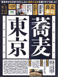 sobatokyo1