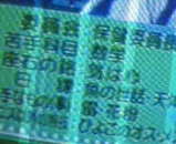 雷ー!