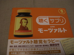 モーツァルト