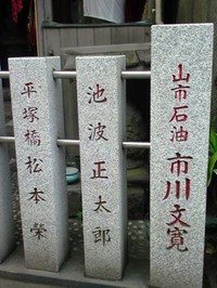 ikenami