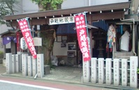 Togoshi_jizo