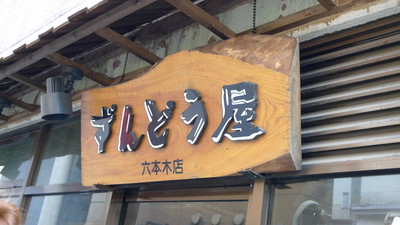 P1020677