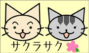 にほんブログ村 猫ブログ シンガプーラへ