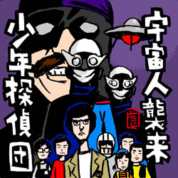 syonentanteidan