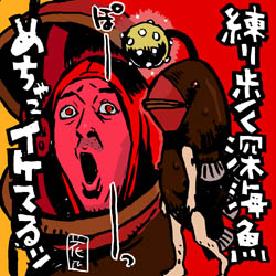 mechaike-neriaruku