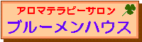hanejunko
