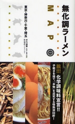 はんつ遠藤