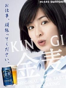 金麦