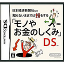 DS1