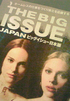 ビッグイシュー日本版