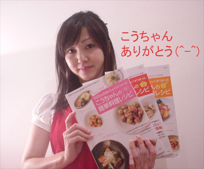 ko-chan