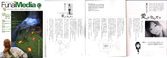 船井メディア