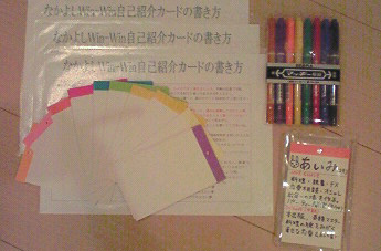¤Ê¤«¤è¤·Win-Win¼«¸Ê¾Ò²ð¥«¡¼¥É