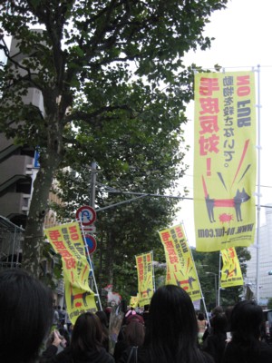 2007東京 毛皮反対デモ