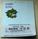 色彩検定 受験票